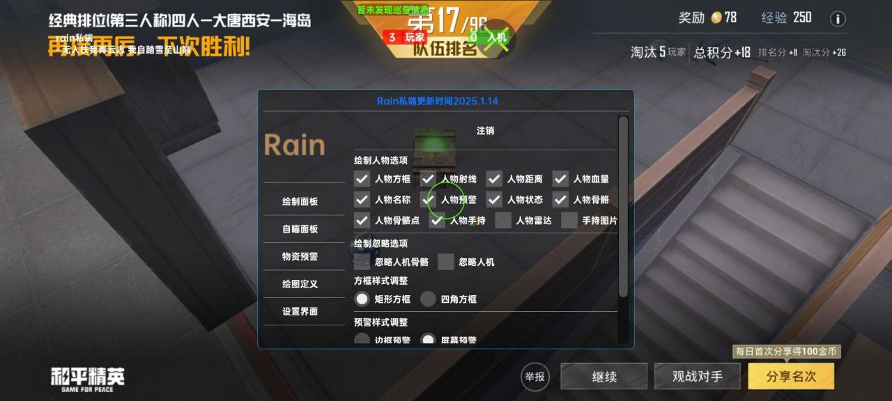 和平精英辅助工具的功能与优势的配图，内容相关：不同辅助工具的功能差异较大，有的仅提供基础透视，而高端版本则包含自动压枪、物资追踪等。玩家应根据自身...